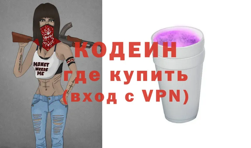 Codein Purple Drank Княгинино