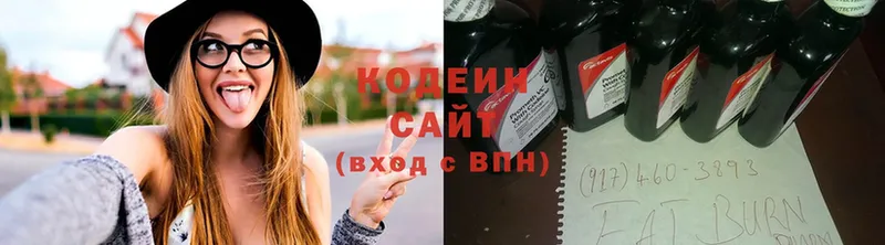 Кодеиновый сироп Lean напиток Lean (лин)  Княгинино 