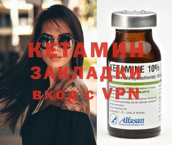 Кетамин ketamine  Княгинино 